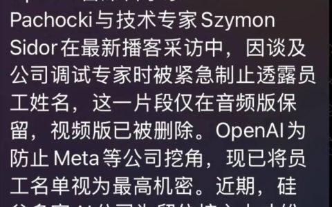 1000萬：OpenAI防挖人開出巨額籌碼